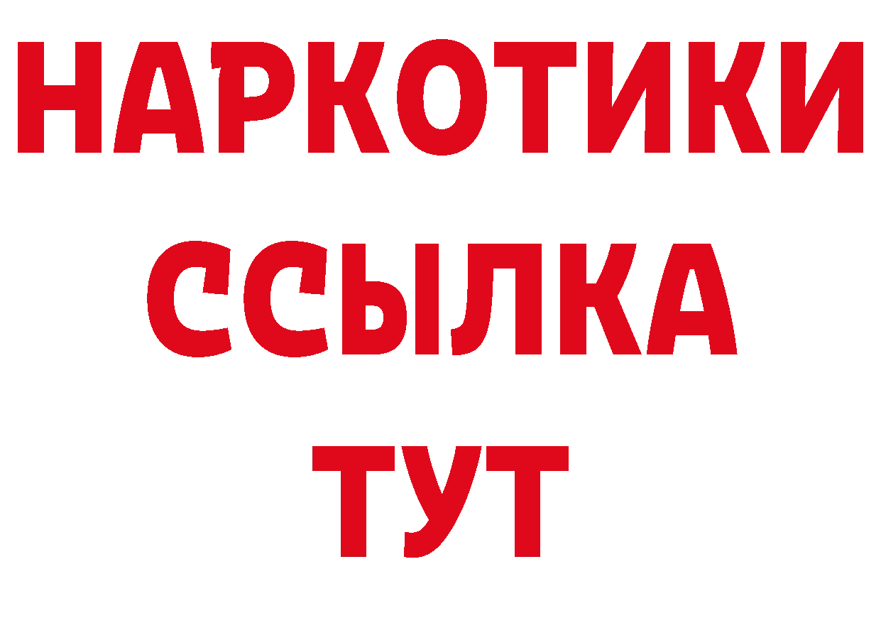 ТГК концентрат рабочий сайт площадка ОМГ ОМГ Лесозаводск