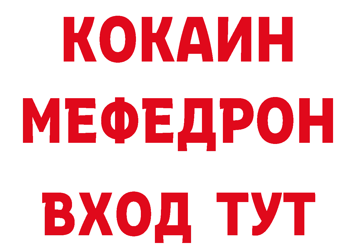 ГАШ убойный tor даркнет блэк спрут Лесозаводск